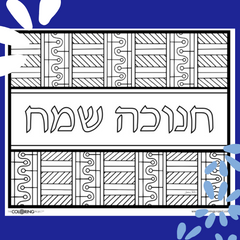 Hanukkah - COLORING PAGES